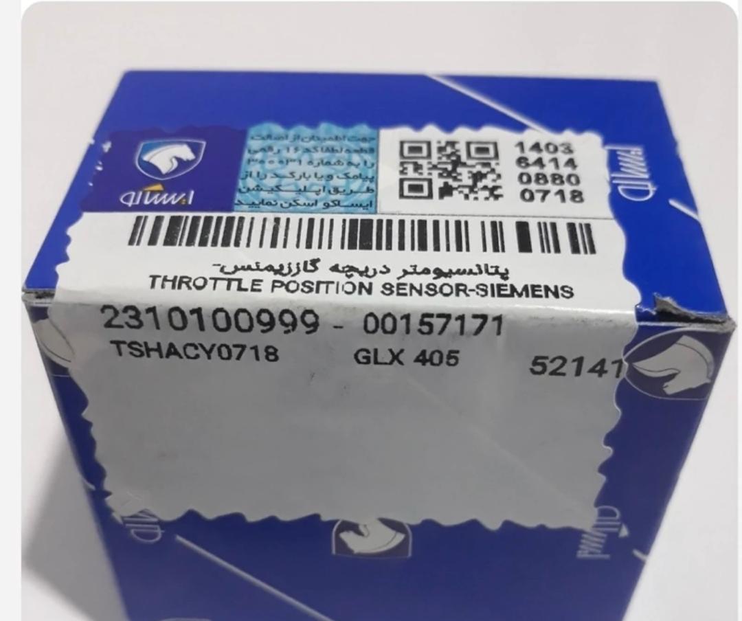 پتاسیومتر دریچه گاز زیمنس ایساکو مناسب ef7
